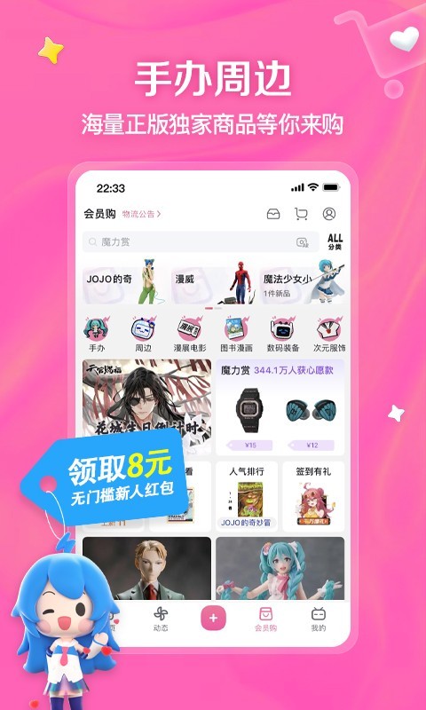 优美之家最新登录网址截图