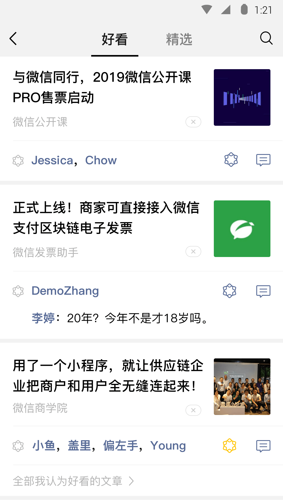 男主收女网奴，定期组织活动。截图